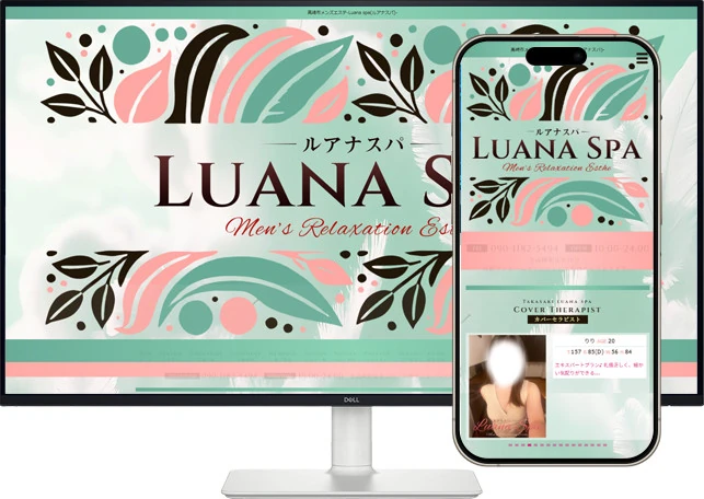 高崎市メンズエステ-Luana spa(ルアナスパ)