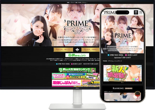 沖縄ソープランド・風俗「PRIME -プライム- 」