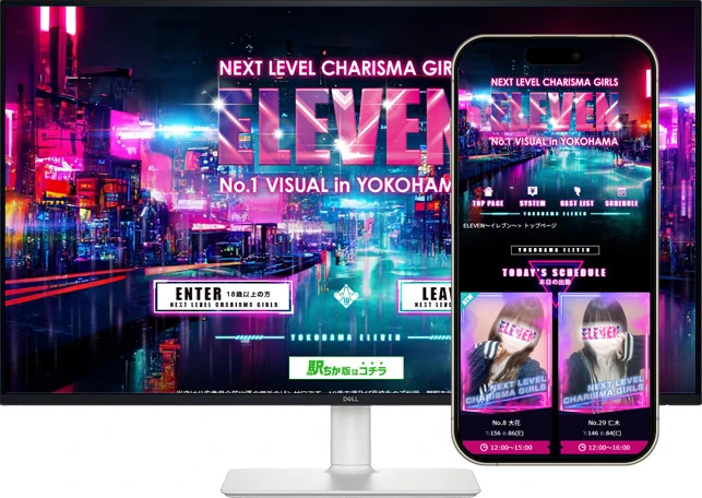 横浜ピンサロ「ELEVEN～イレブン～」