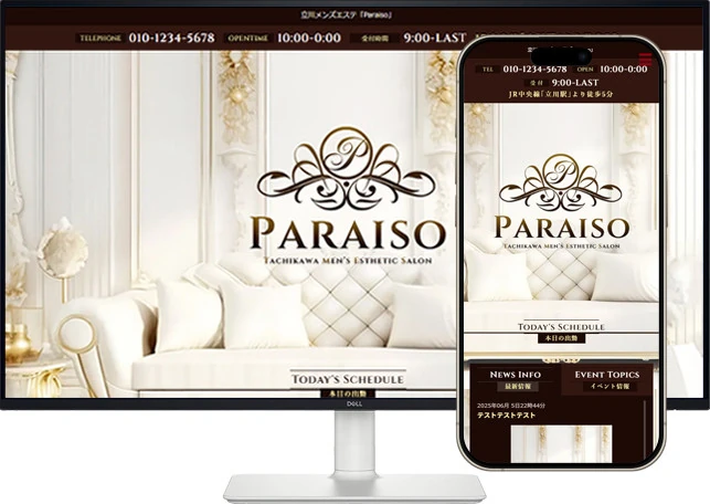 立川メンズエステ「Paraiso」