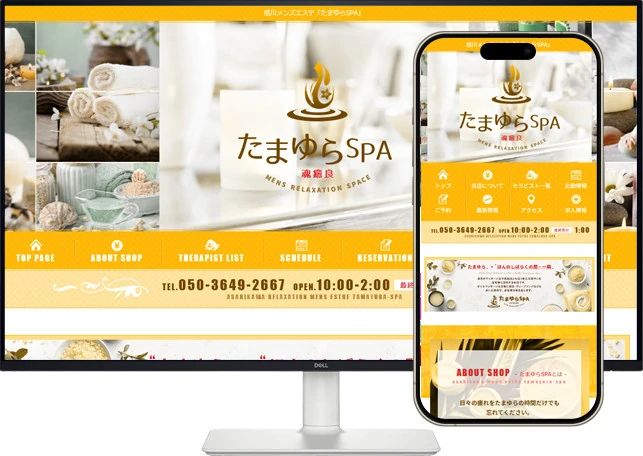 旭川メンズエステ「たまゆらSPA」