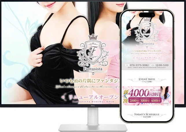 恵比寿・広尾メンズエステ「ファンタジスタ」
