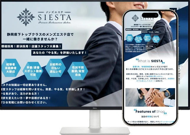 静岡メンズエステSIESTA～シエスタ-スタッフ求人