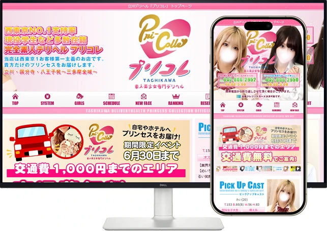 プリコレ