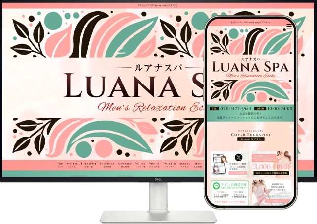 太田メンズエステ-Luana spa(ルアナスパ)-