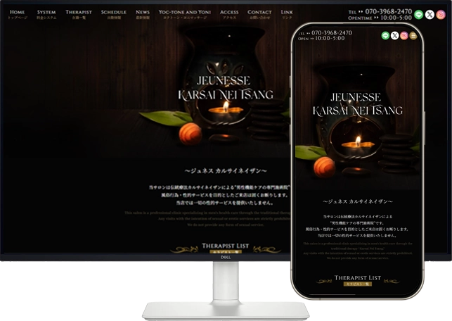 横浜カルサイネイザン「Jeunesse-ジェネス-カルサイネイザン」