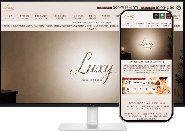 熊本・菊陽エリアのメンズエステ Luxy(ラグジー)