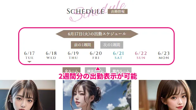 出勤登録は2週間まで登録可能