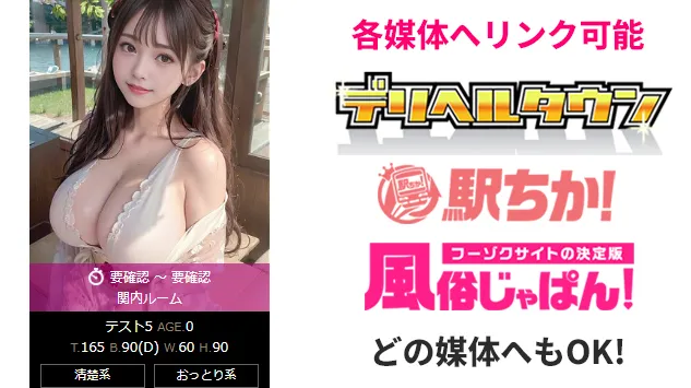 女性プロフィールのリンク先変更