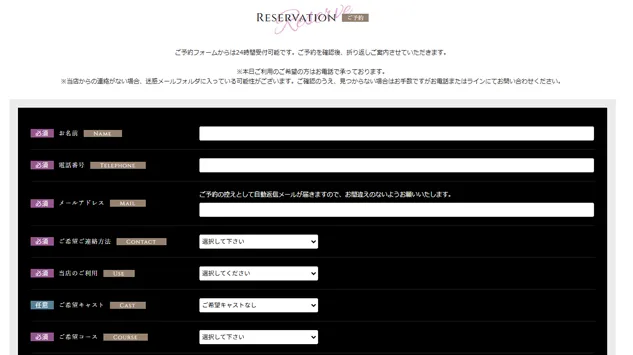 予約フォーム