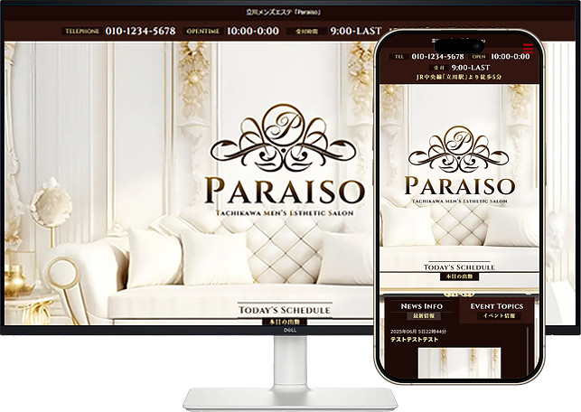 立川メンズエステ「Paraiso」