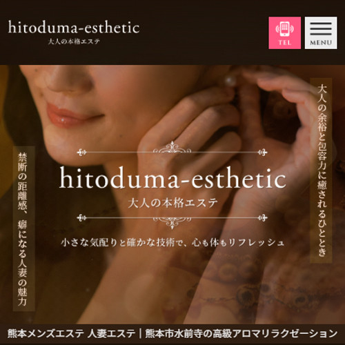 制作実績追加（熊本メンズエステ 人妻エステ）