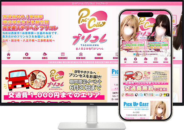 プリコレ