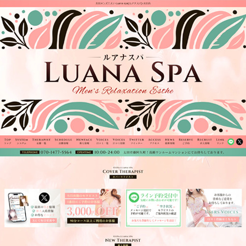 制作実績追加（太田メンズエステ「ルアナスパ」）