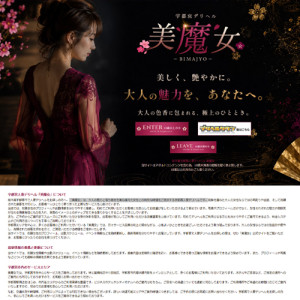 制作実績追加(美魔女)
