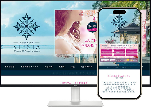 メンズエステSIESTA～シエスタ求人情報