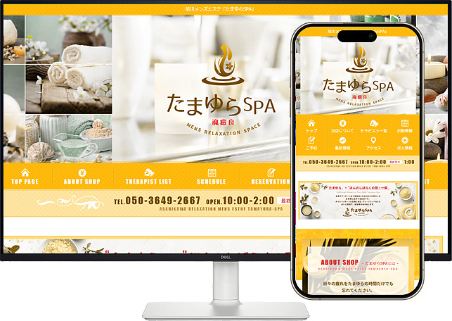 旭川メンズエステ「たまゆらSPA」